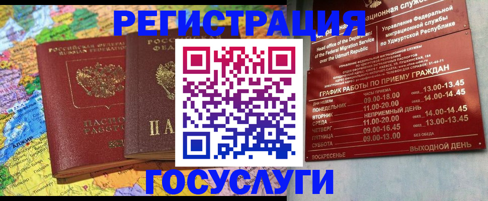 временная регистрация надежно в Кашире