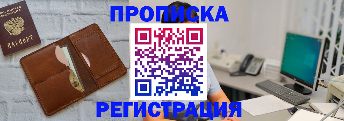 прописка поиск в Кашире